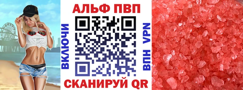 площадка Telegram  Белогорск  Alpha-PVP VHQ 