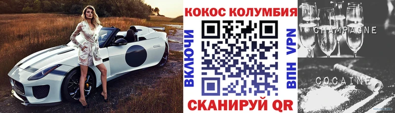 COCAIN Columbia  Белогорск 