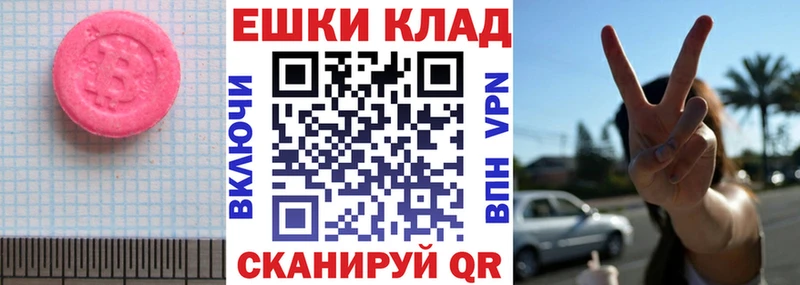 MEGA ссылки  Белогорск  Экстази ешки  продажа наркотиков 