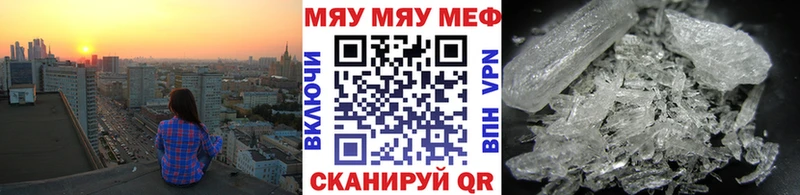 МЯУ-МЯУ мяу мяу  маркетплейс формула  Белогорск 